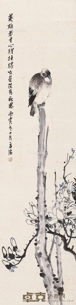 方洺 英雄独立 138×34cm