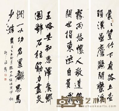 卫俊秀 书法 133×34.5cm×4