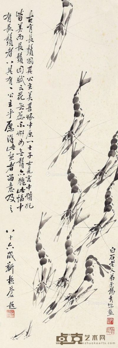 杨秀珍 墨虾 102×34cm