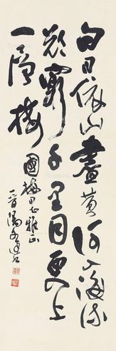 徐文达 书法