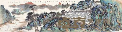 赵建忠 大院朝辉 48×176cm