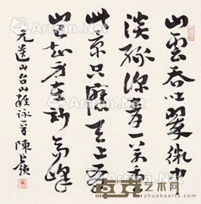 陈巨锁 书法 69×66.5cm