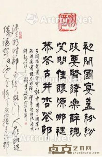 赵望进 书法 146×96cm