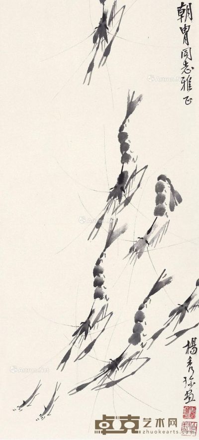 杨秀珍 墨虾 67×30cm