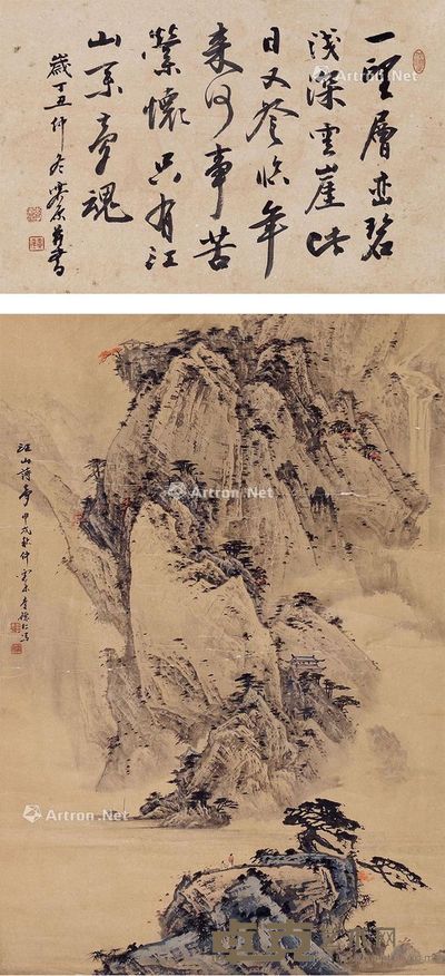 李德仁 山水 30×44cm；65×44.5cm