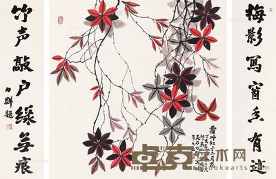 力群 书法对联、霜叶红于二月花 136×34cm×2；68×68cm