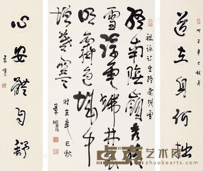 文景明 书法中堂、书法对联 95×60cm;130×32.5cm×2