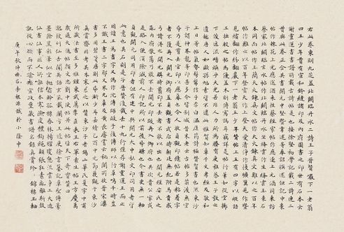 李根源 右此卷东明九芝盖