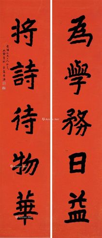 袁希濂 为学将诗