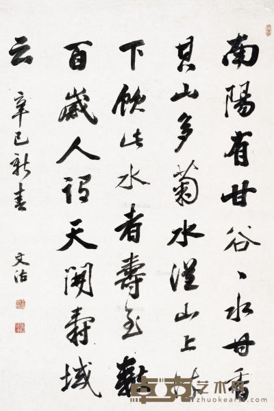 王文治 书法 84×56cm