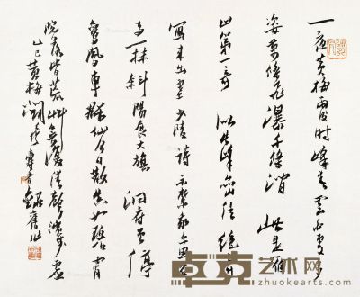 潘天寿 行书 47.5×57cm