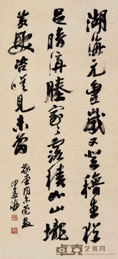 沙孟海 书法 96×44cm