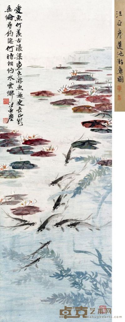 汪亚尘 莲池鱼乐图 97×33.5cm