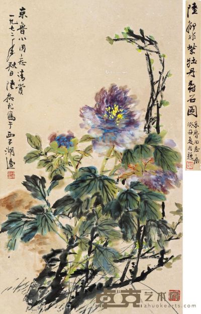 陆抑非 紫牡丹寿石图 85.5×50cm