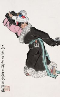 叶浅予 西藏之舞
