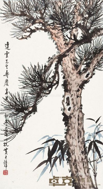 黄君璧 松 55×30cm