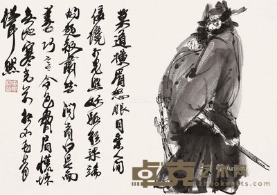 黄胄 钟馗 38×54cm
