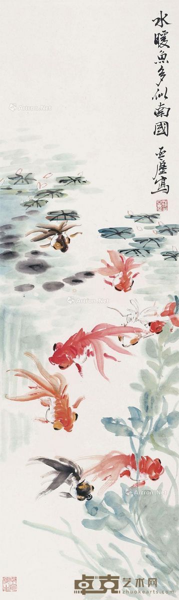 汪亚尘 荷花金鱼 102×31cm