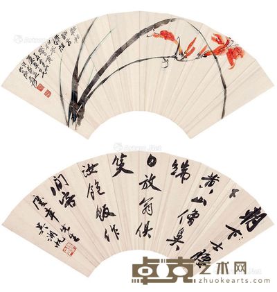 张大千 吴湖帆 扇面 20×55cm