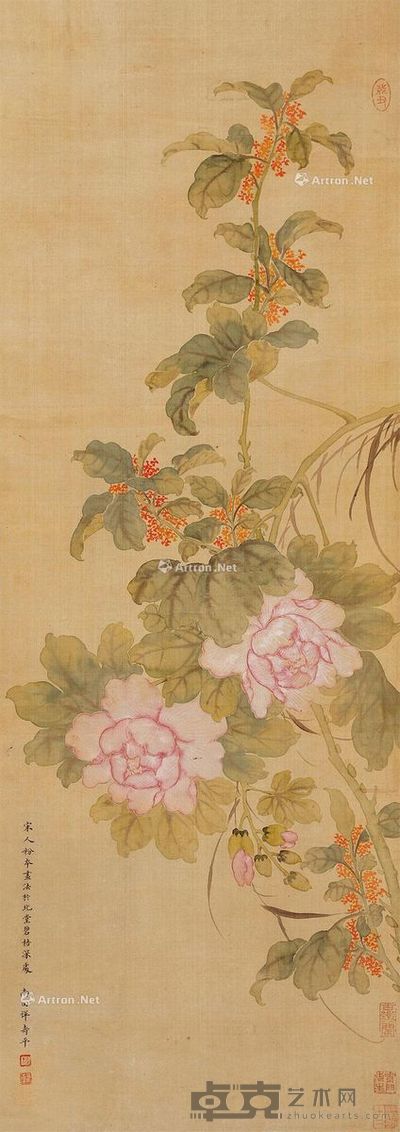 恽寿平 花卉 88×32cm