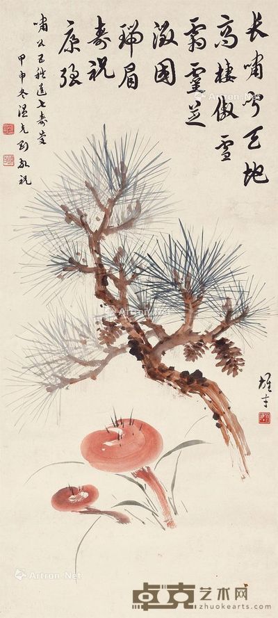 黎雄才 翁克刚 松芝图 79×36cm