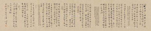 孙晓云 书法