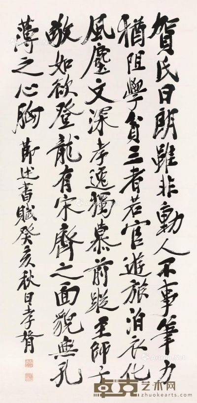 郑孝胥 书法 136×67cm