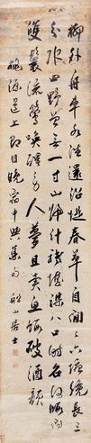 张问陶 书法