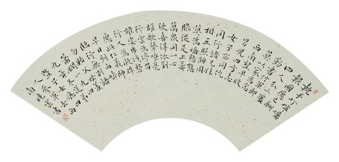 孙晓云 楷书