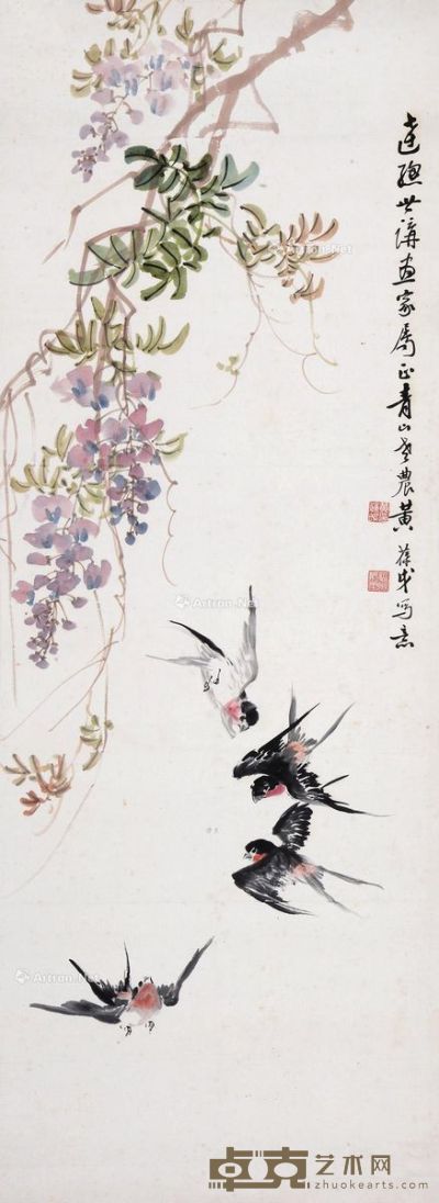 黄葆戉 紫藤燕喧 87×32cm