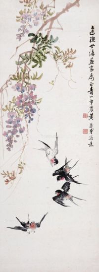 黄葆戉 紫藤燕喧