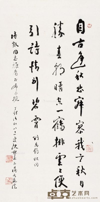 沈觐寿 颜体 秋河 90×45cm