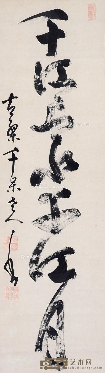 释性侒 行书 136×47cm