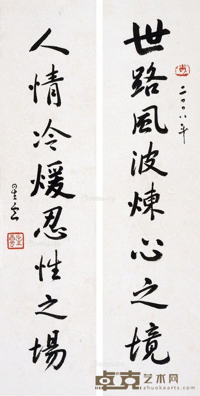 释星云 行书八言联 70×19cm×2