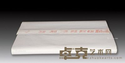 70年代 红星牌?玉版棉四尺夹宣 138×69cm