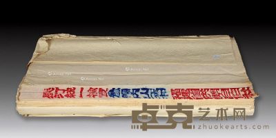 80年代 长汀竹浆统一棉纸 132×62cm