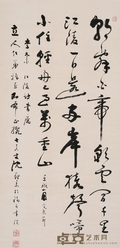 沈觐寿 行书 江陵诗 98×49cm