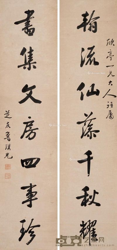 鲁琪光 行书七言联 129×31cm×2