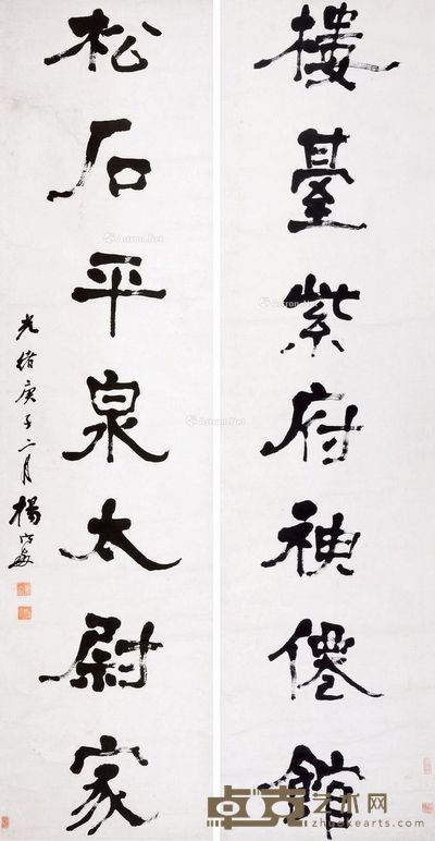 杨守敬 隶书七言联 175×45cm×2