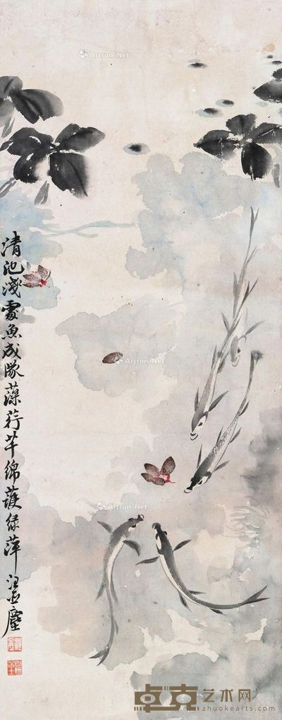 汪亚尘 清池鱼藻 70×28cm