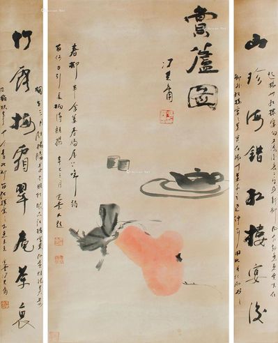 冯其庸 书画