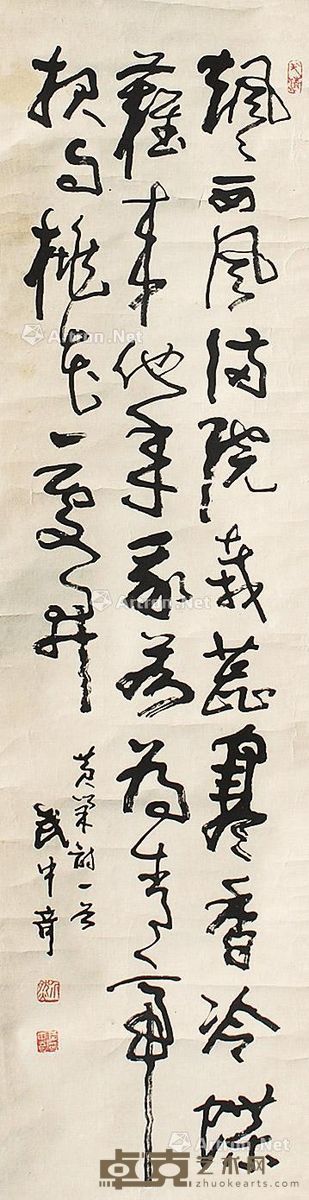 武中奇 书法 130×31cm