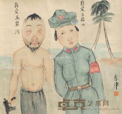李津 人物 43×48cm
