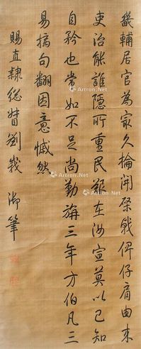 乾隆 书法