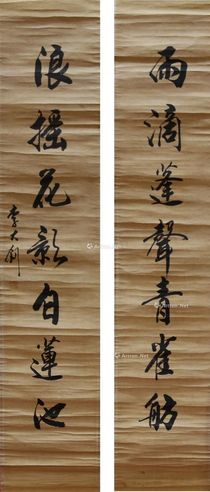 李大钊 近代 七字对联 （一幅）