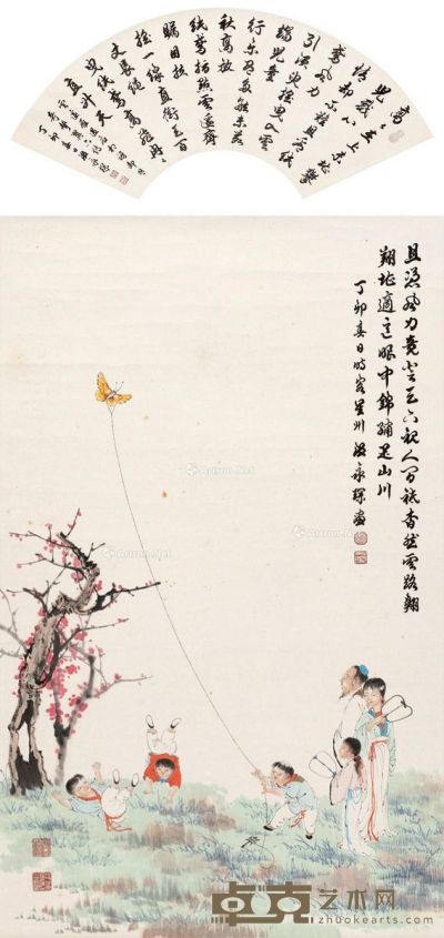 温永琛 儿童戏鸳图 书法 画心84×52cm；书法19×54cm