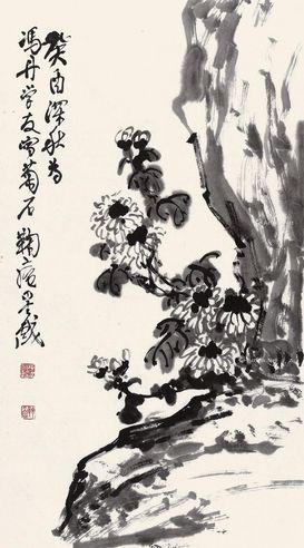 余菊庵 菊石