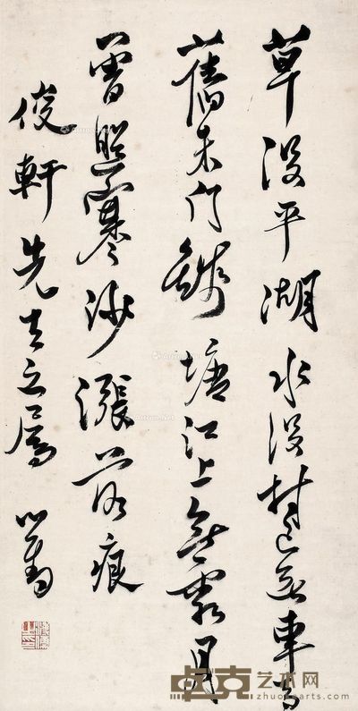 溥儒 书法 67×33cm