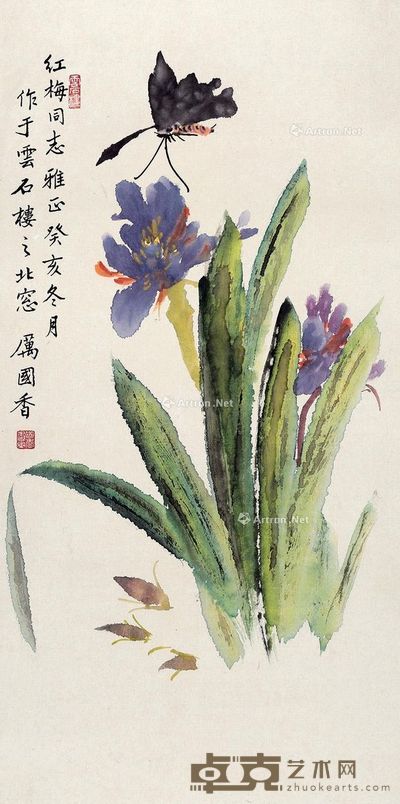 厉国香 花卉蝴蝶 68×34cm