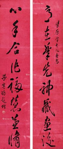 梁寒操 书法